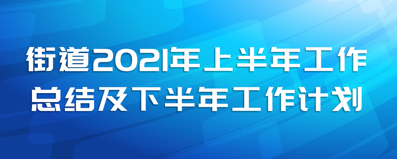 ֵ2021ϰ깤ܽἰ°깤ƻ