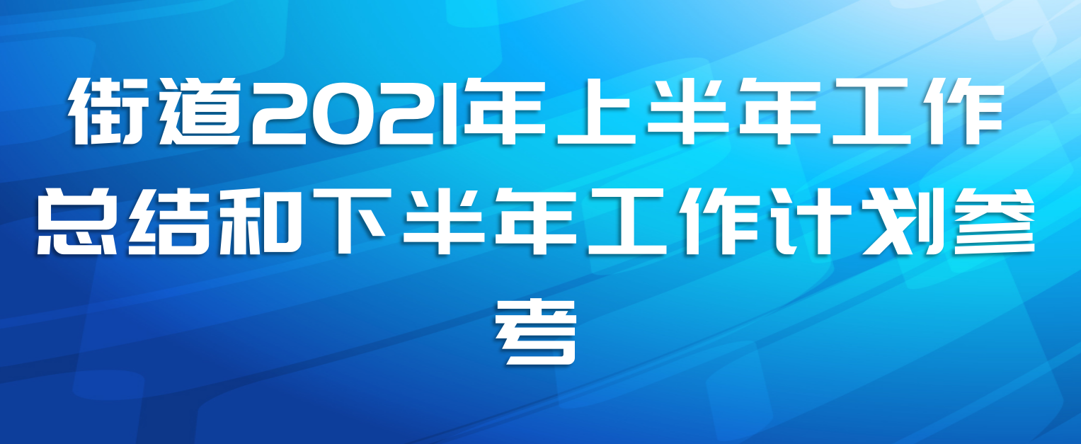 ֵ2021ϰ깤ܽ°깤ƻο