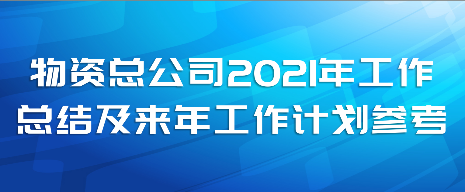 ܹ˾2021깤ܽἰ깤ƻο