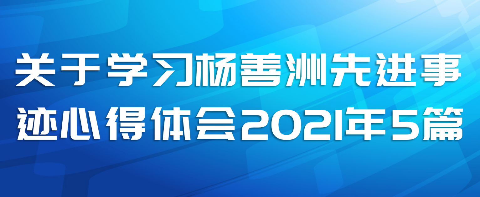 ѧϰȽ¼ĵ20215ƪ
