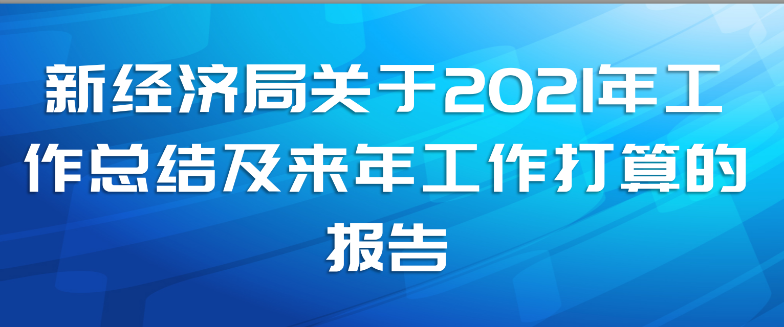 ¾þֹ2021깤ܽἰ깤ı