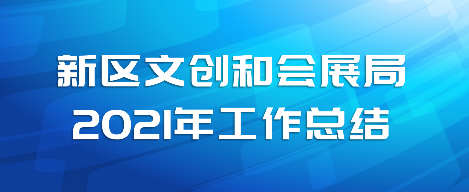 Ĵͻչ2021깤ܽ