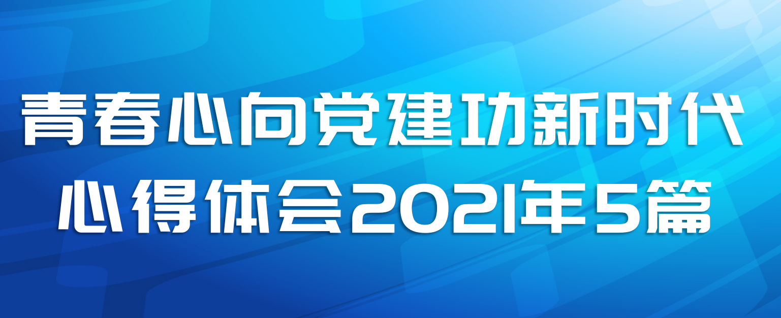 ഺ򵳽ʱĵ20215ƪ