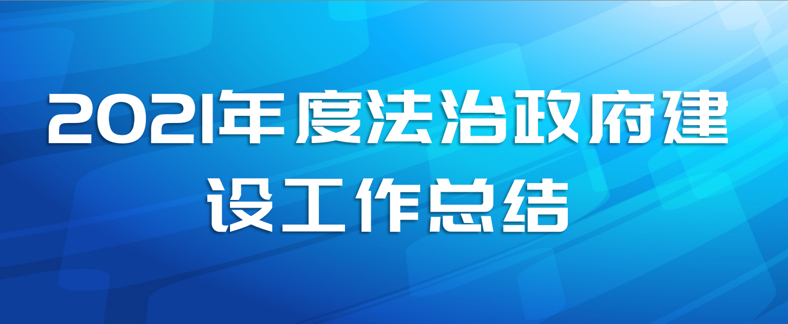 2021ȷ蹤ܽ
