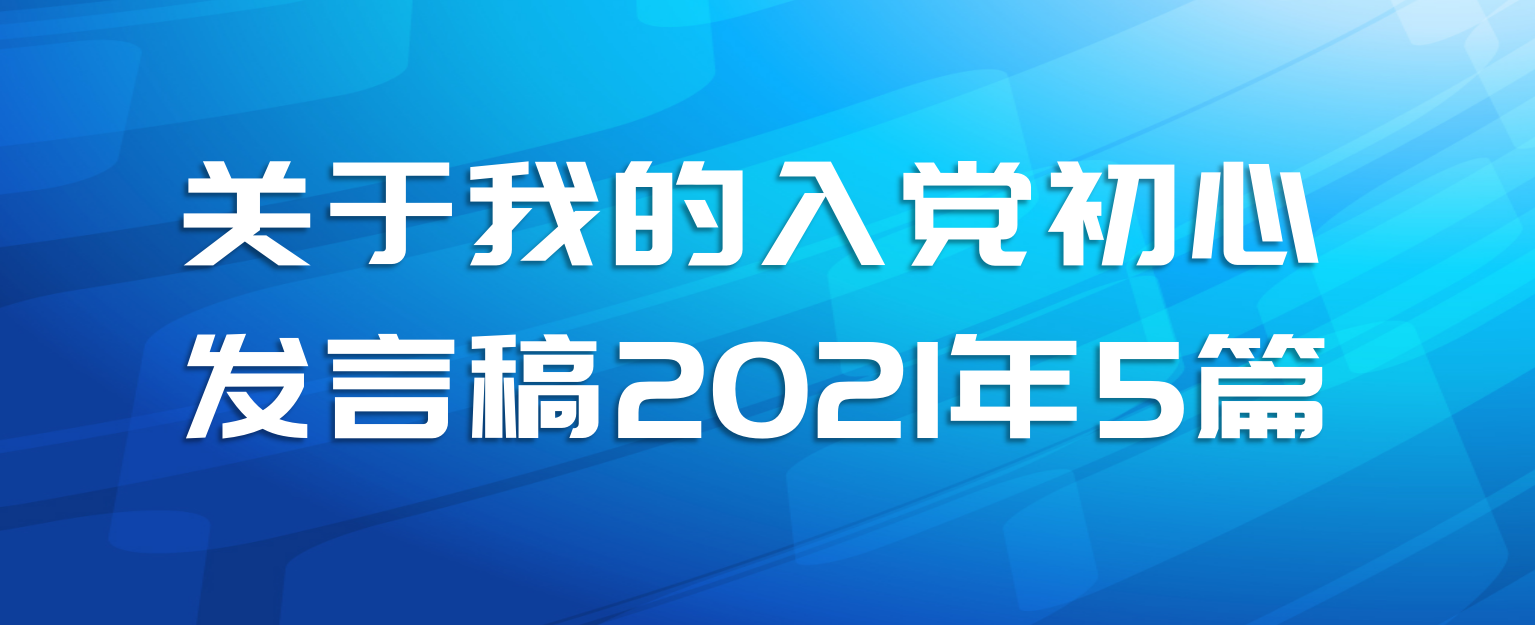 ҵ뵳ķԸ20215ƪ