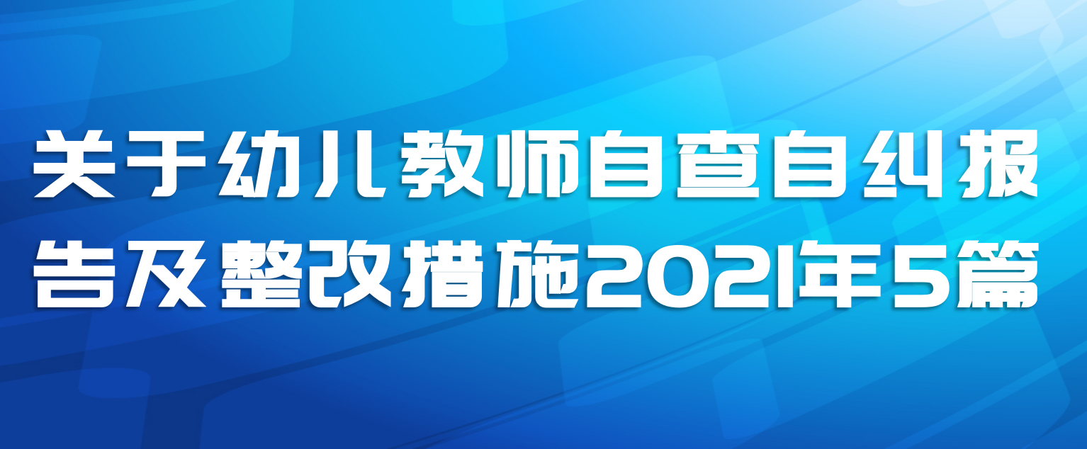 ׶ʦԲԾ漰Ĵʩ20215ƪ