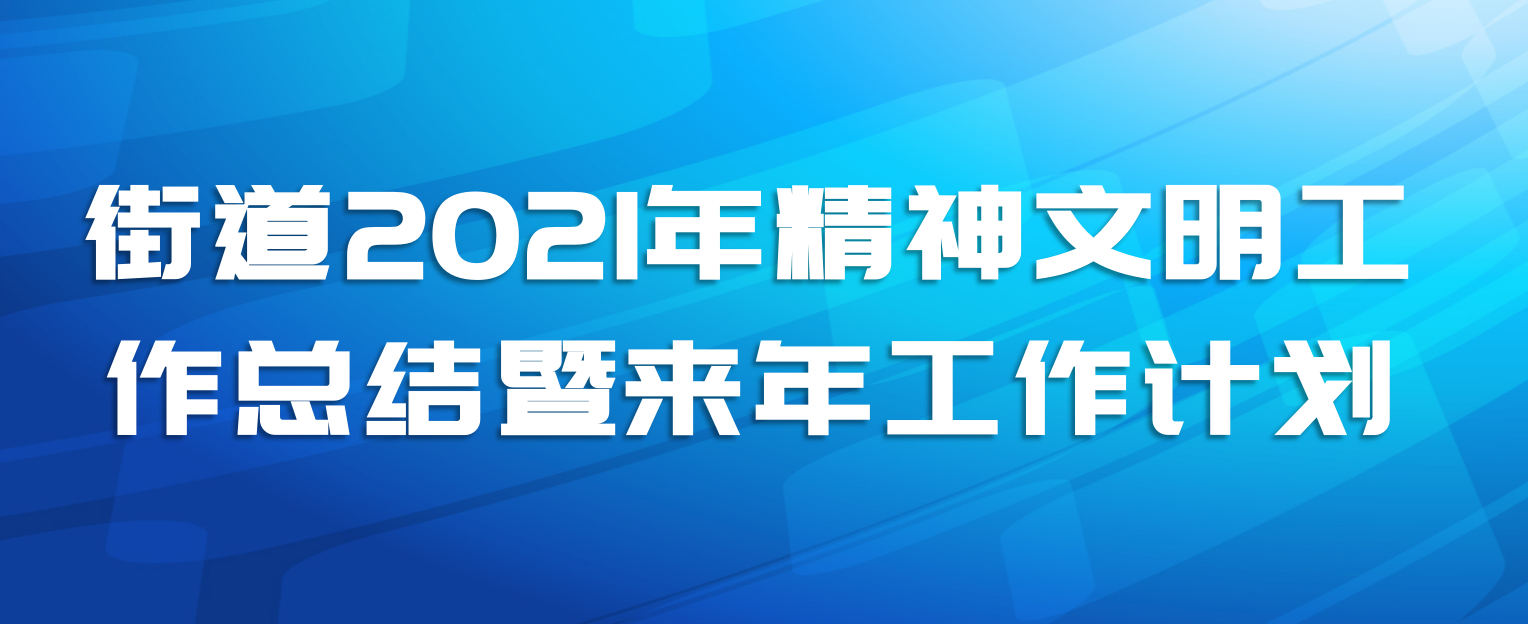 ֵ2021꾫ܽ깤ƻ