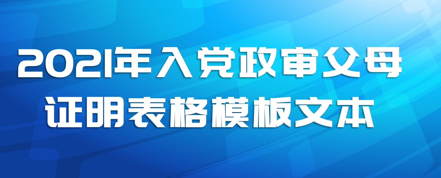 2021뵳ĸ֤ģı