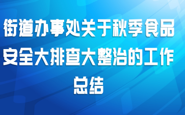 农业农村局2021年上半年工作总结及下半年工作计划范文