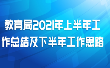 2021ϰ깤ܽἰ°깤˼·