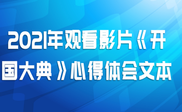 2021ۿӰƬ䡷ĵı