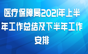 ҽƱϾ2021ϰ깤ܽἰ°깤