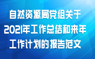 ȻԴֵ2021깤ܽ깤ƻı淶