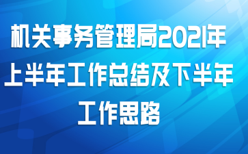 2021ϰ깤ܽἰ°깤˼·