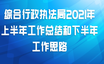 ۺִ2021ϰ깤ܽ°깤˼·