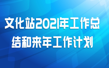 Ļվ2021깤ܽ깤ƻ