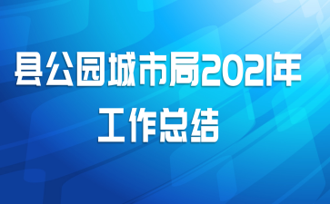 ع԰о2021깤ܽ