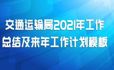 ͨ2021깤ܽἰ깤ƻģ