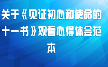 ڡ֤ĺʹʮһ顷ۿĵ᷶