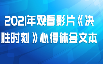 2021ۿӰƬʤʱ̡ĵı