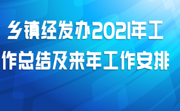 򾭷2021깤ܽἰ깤