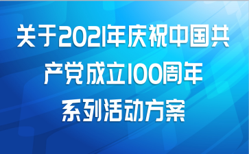 2021ףй100ϵл