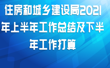 סͳ罨2021ϰ깤ܽἰ°깤