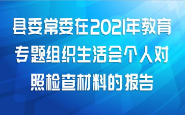 ίί2021ר֯˶ռϵı