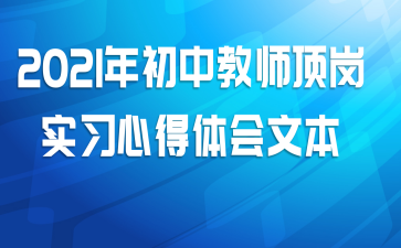 2021нʦʵϰĵı
