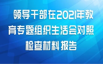 쵼ɲ2021ר֯ռϱ
