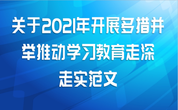 2021꿪չ벢ƶѧϰʵ