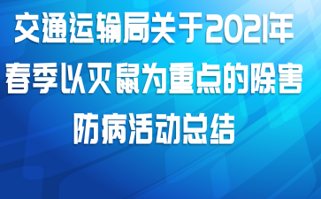 ֹͨ2021괺Ϊصĳܽ