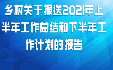 ڱ2021ϰ깤ܽ°깤ƻı