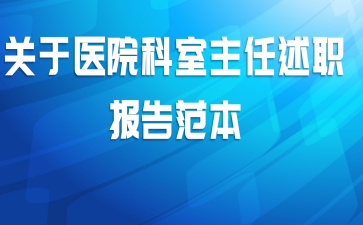 ҽԺְ淶