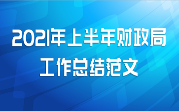 2021ϰֹܽ᷶