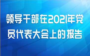 쵼ɲ2021굳Աϵı