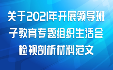 2021꿪չ쵼ӽר֯Ϸ