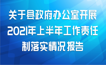 칫ҿչ2021ϰ깤ʵ