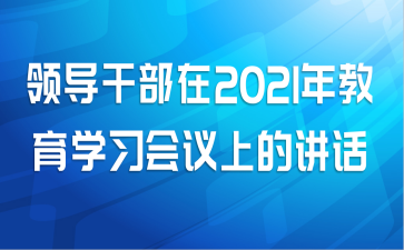 쵼ɲ2021ѧϰϵĽ