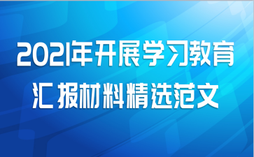 2021꿪չѧϰ㱨Ͼѡ