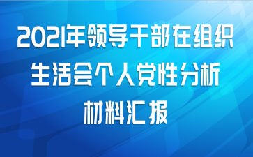 2021쵼ɲ֯˵Էϻ㱨