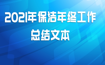 2021걣չܽı
