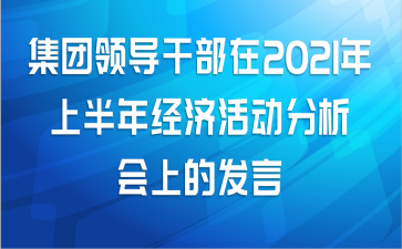 쵼ɲ2021ϰ꾭ûϵķ
