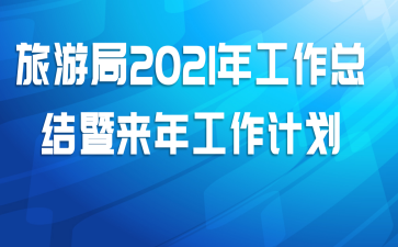 ξ2021깤ܽ깤ƻ
