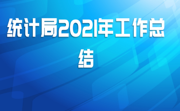 ͳƾ2021깤ܽ