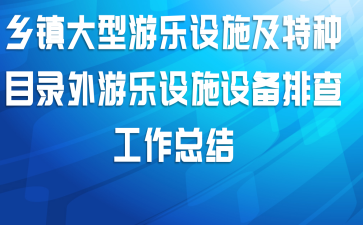 ʩĿ¼ʩ豸Ų鹤ܽ