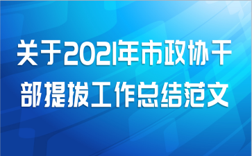 2021Эɲιܽ᷶