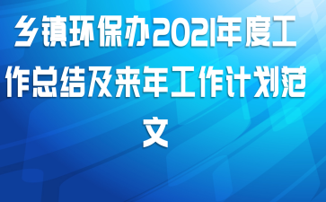 򻷱2021ȹܽἰ깤ƻ