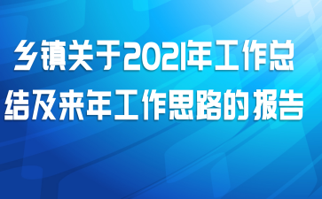 2021깤ܽἰ깤˼·ı