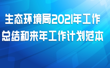 ̬2021깤ܽ깤ƻ
